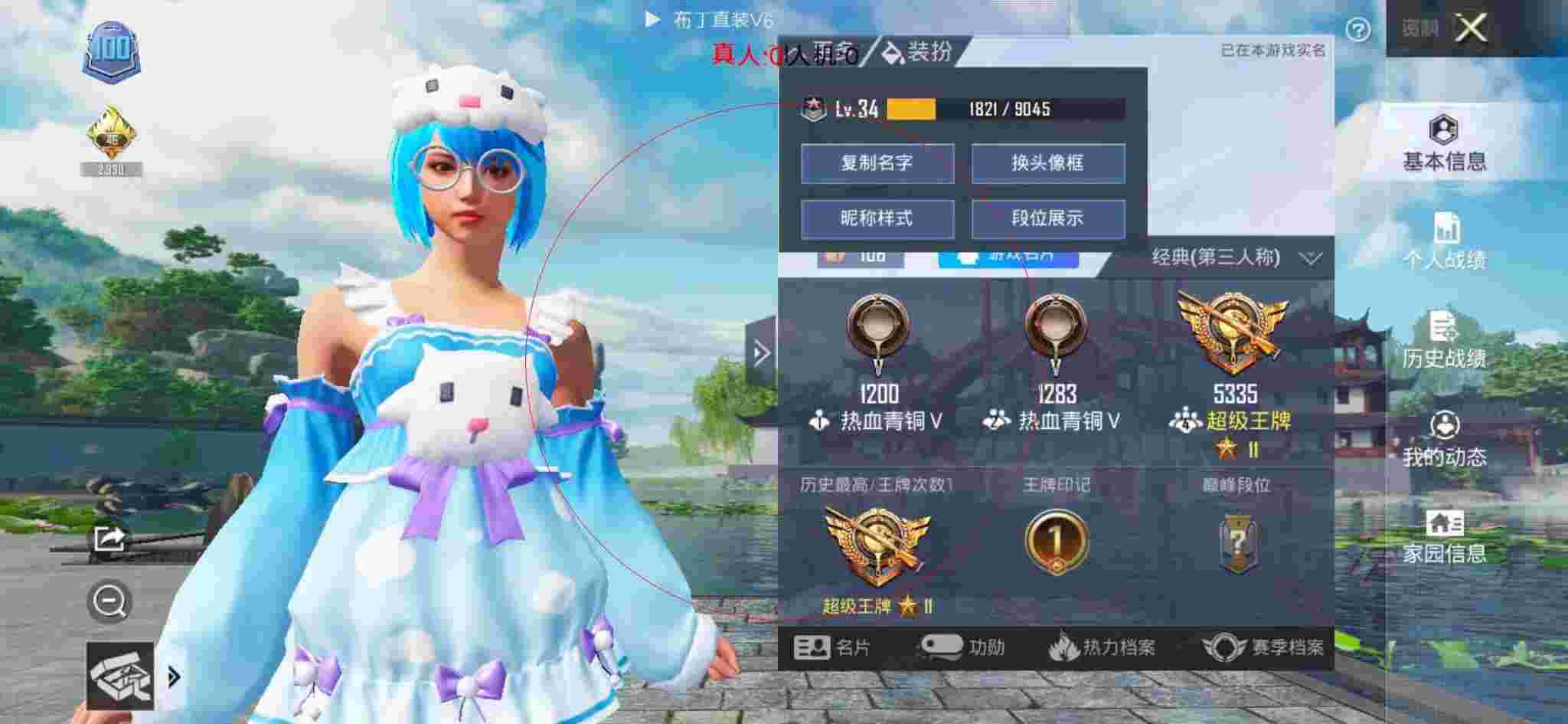 和平精英透视自瞄 - 陈大白打游戏和平精英遇到外挂辅助预览图